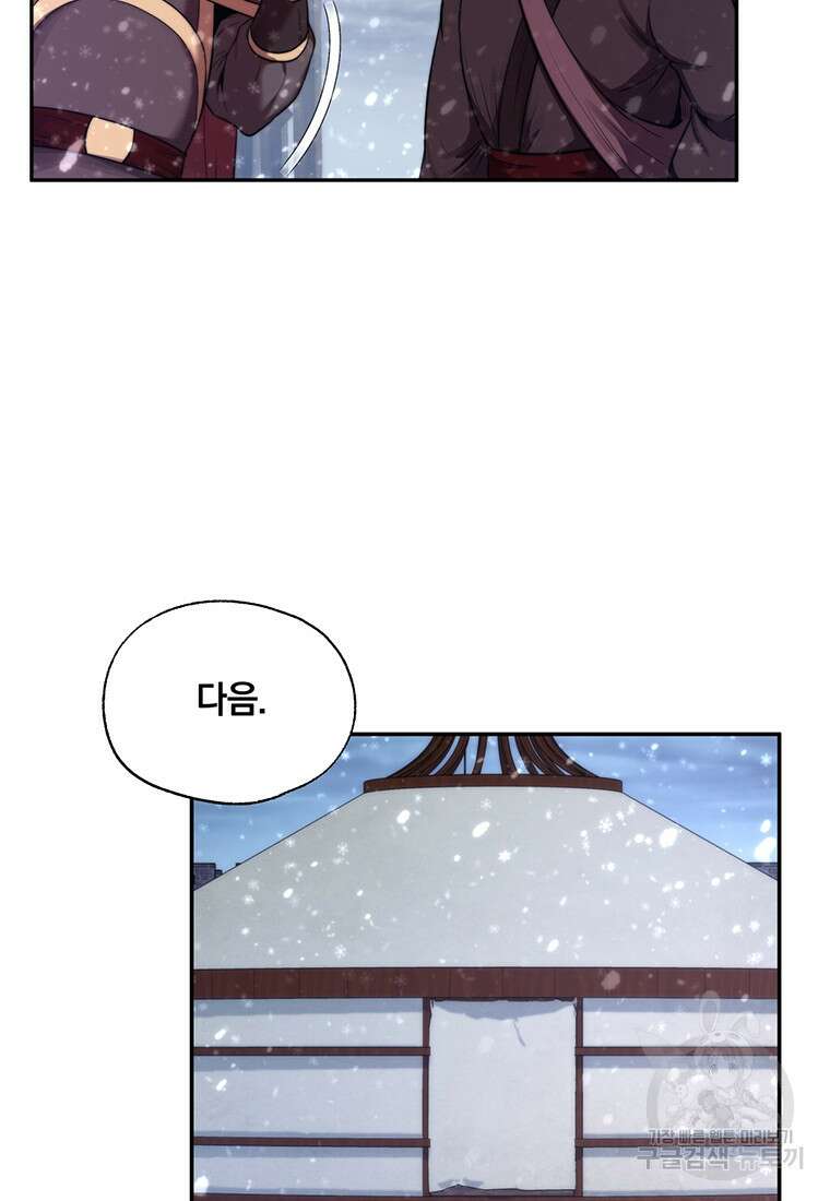 망향무사 50화 (외전1화) 15