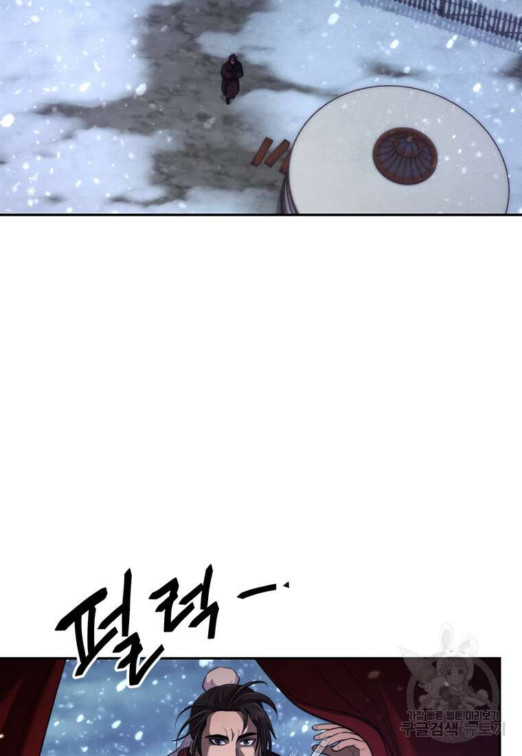 망향무사 50화 (외전1화) 17