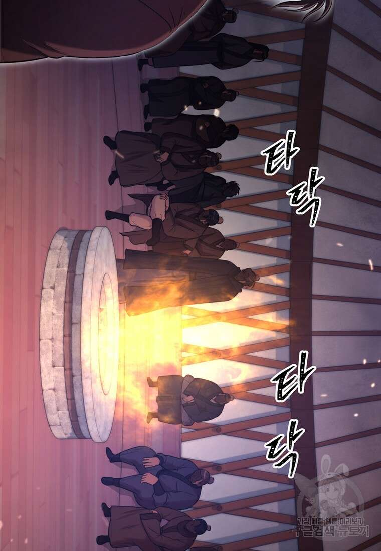 망향무사 50화 (외전1화) 19