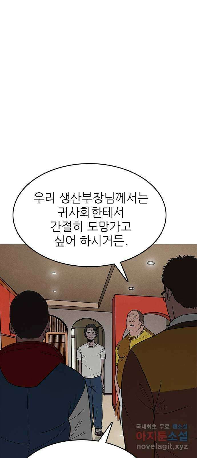 도깨비 부른다 33화 1