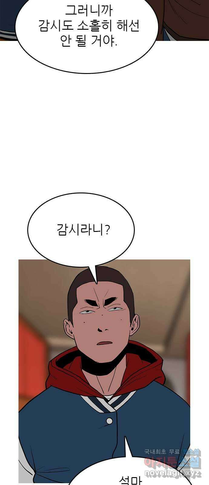 도깨비 부른다 33화 2