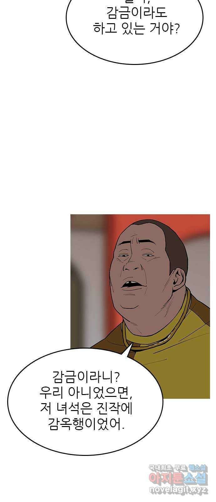 도깨비 부른다 33화 3