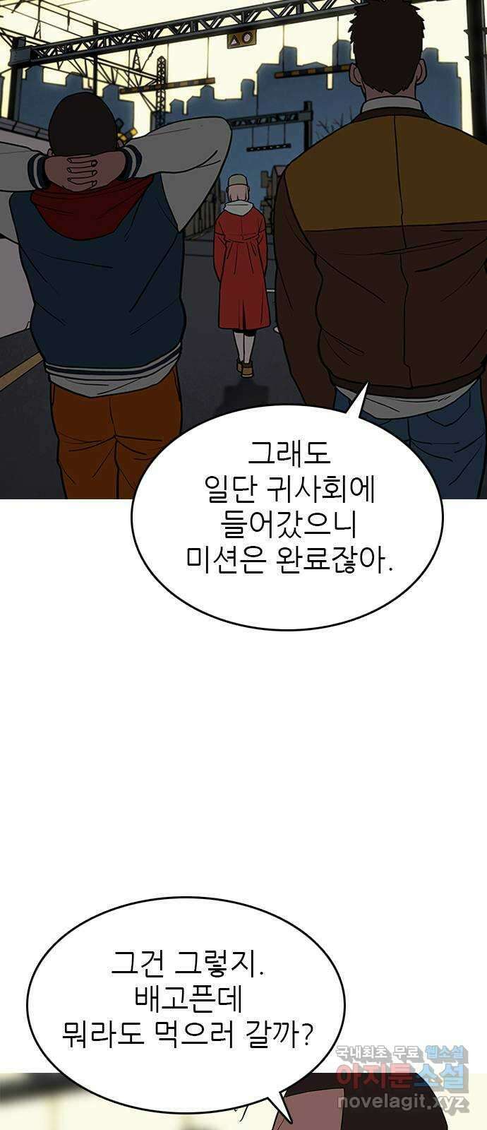 도깨비 부른다 33화 10