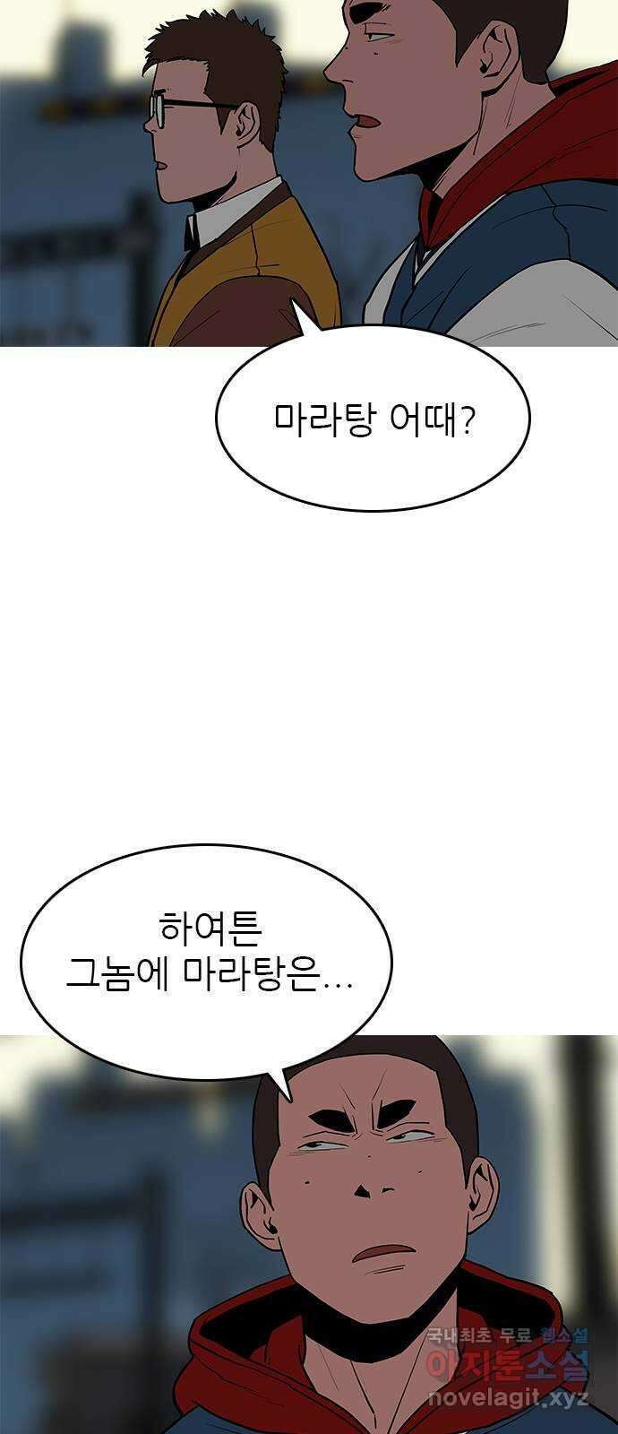 도깨비 부른다 33화 11