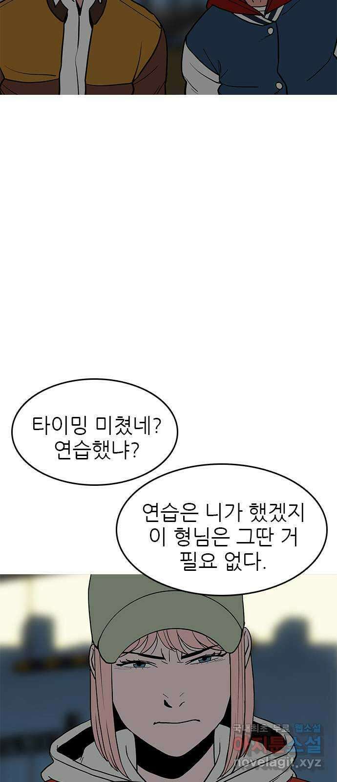 도깨비 부른다 33화 13