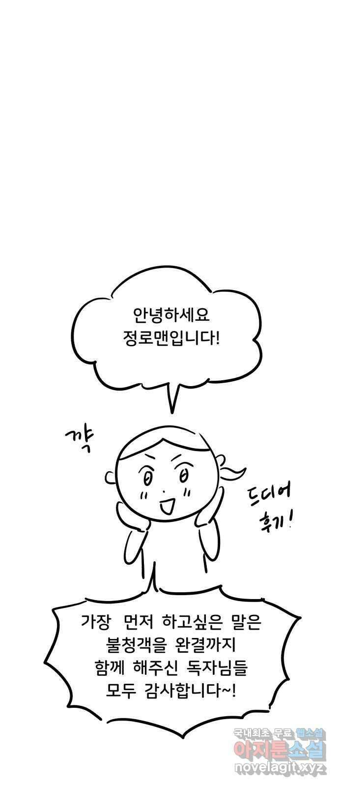 불청객 후기 1