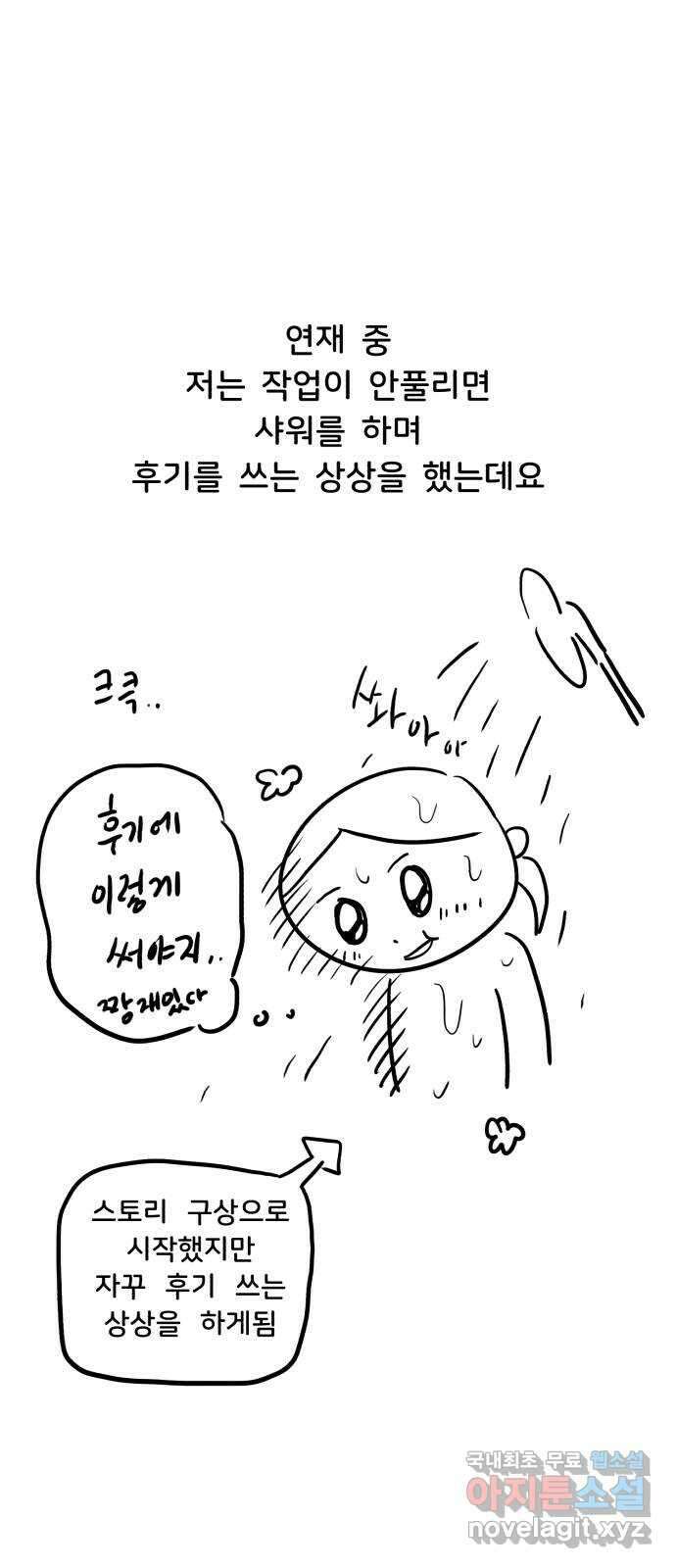 불청객 후기 3