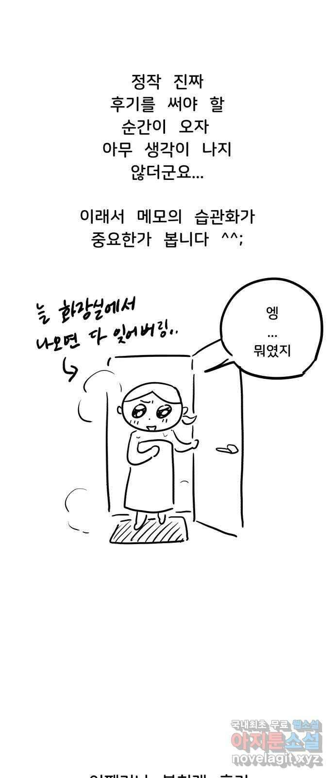 불청객 후기 4