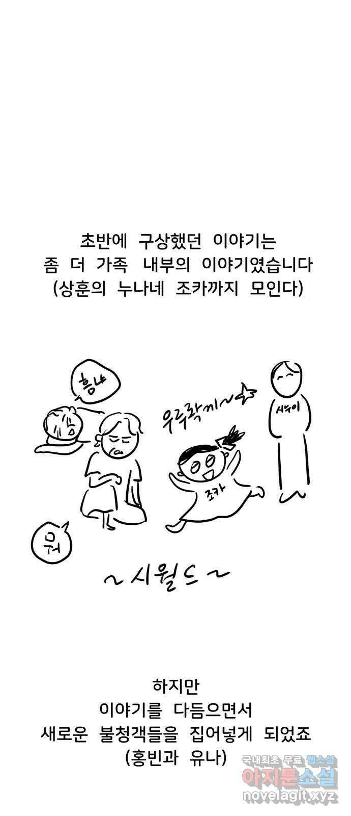 불청객 후기 7