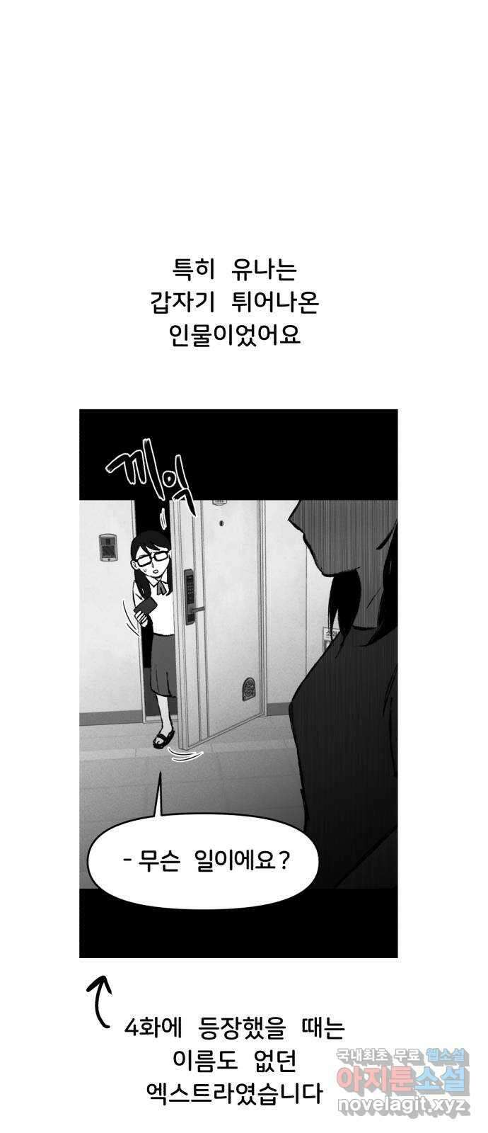 불청객 후기 8