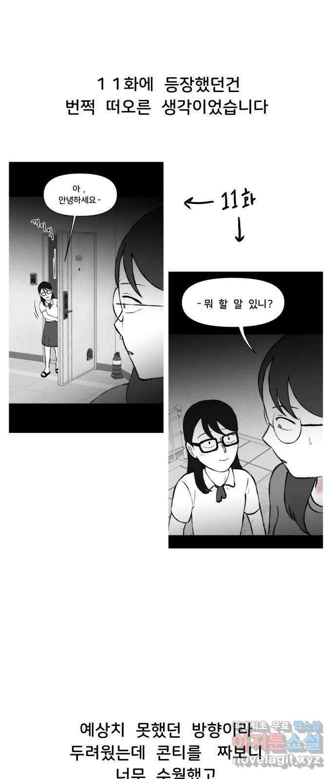 불청객 후기 9