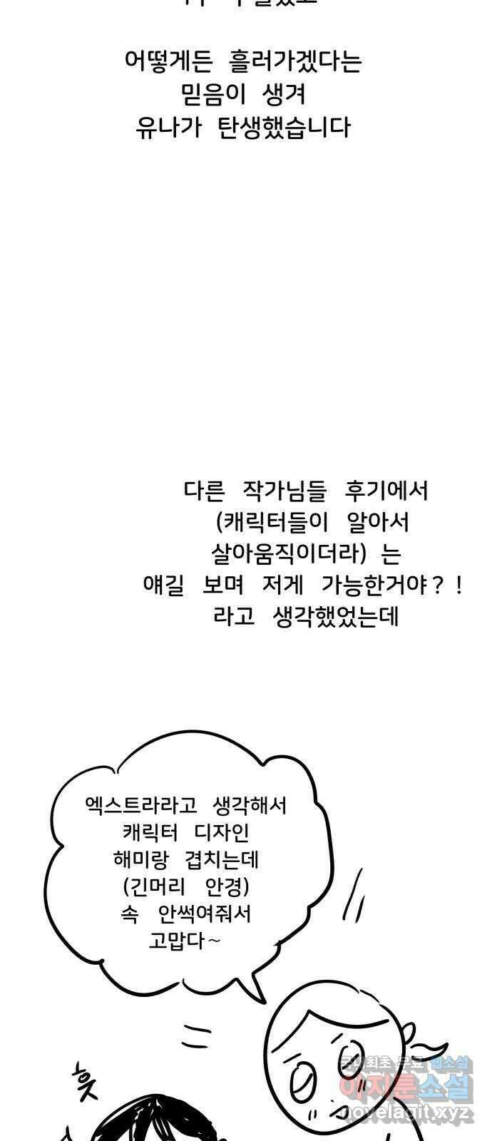 불청객 후기 10