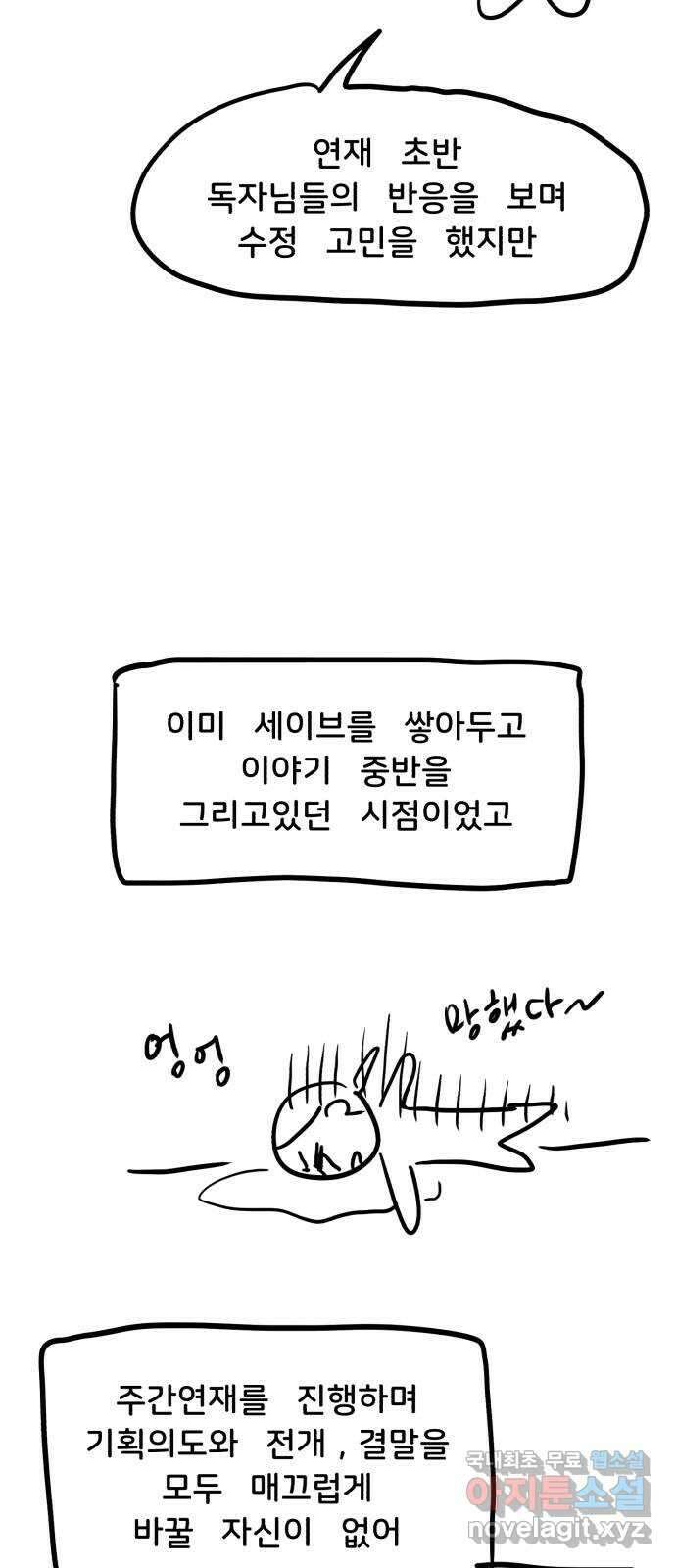 불청객 후기 14