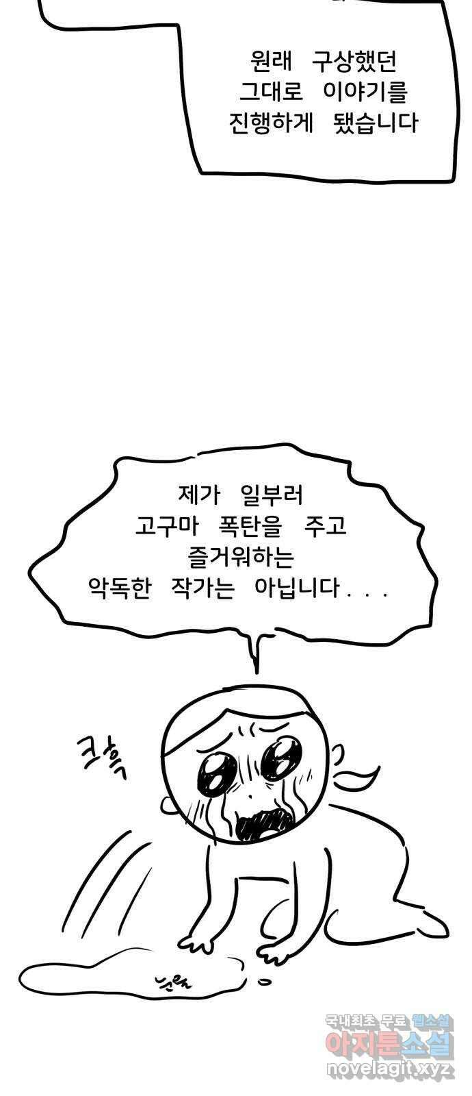 불청객 후기 15