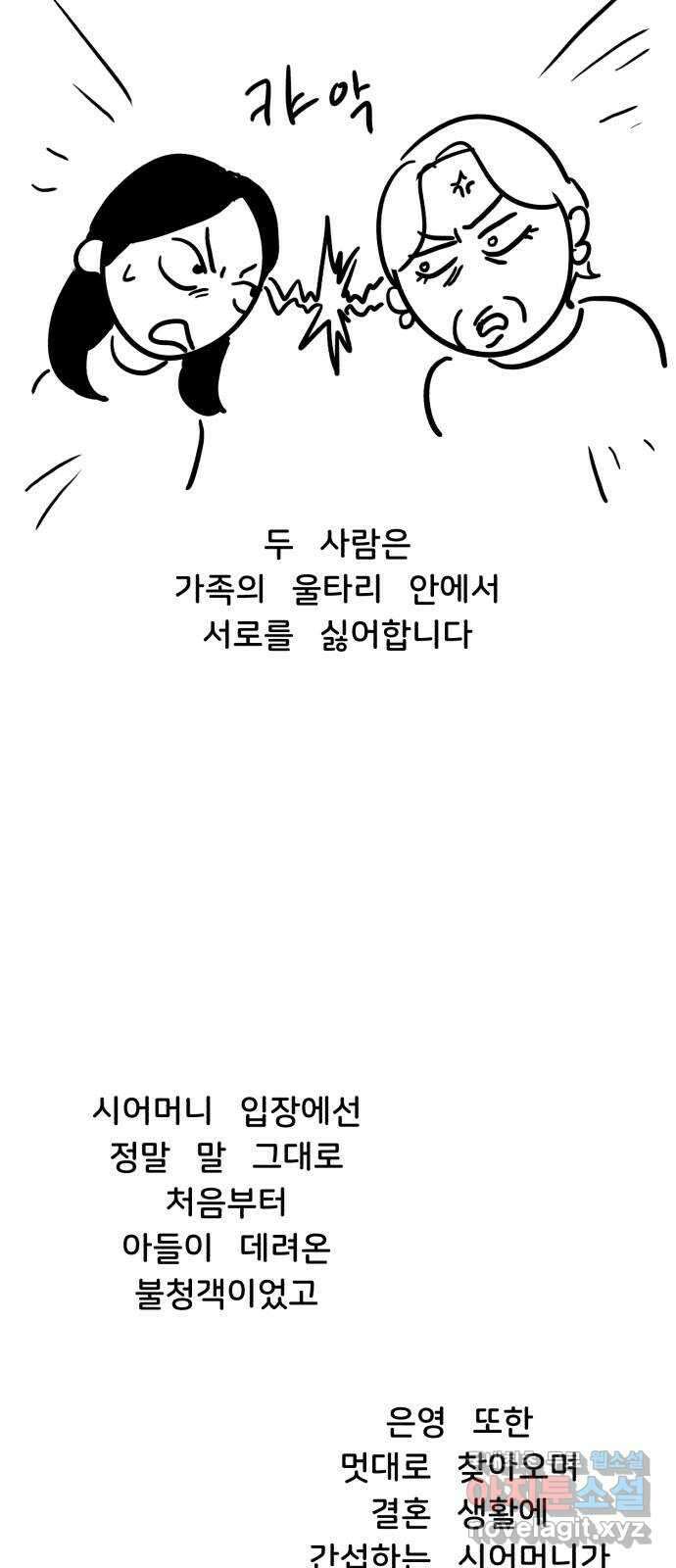 불청객 후기 17