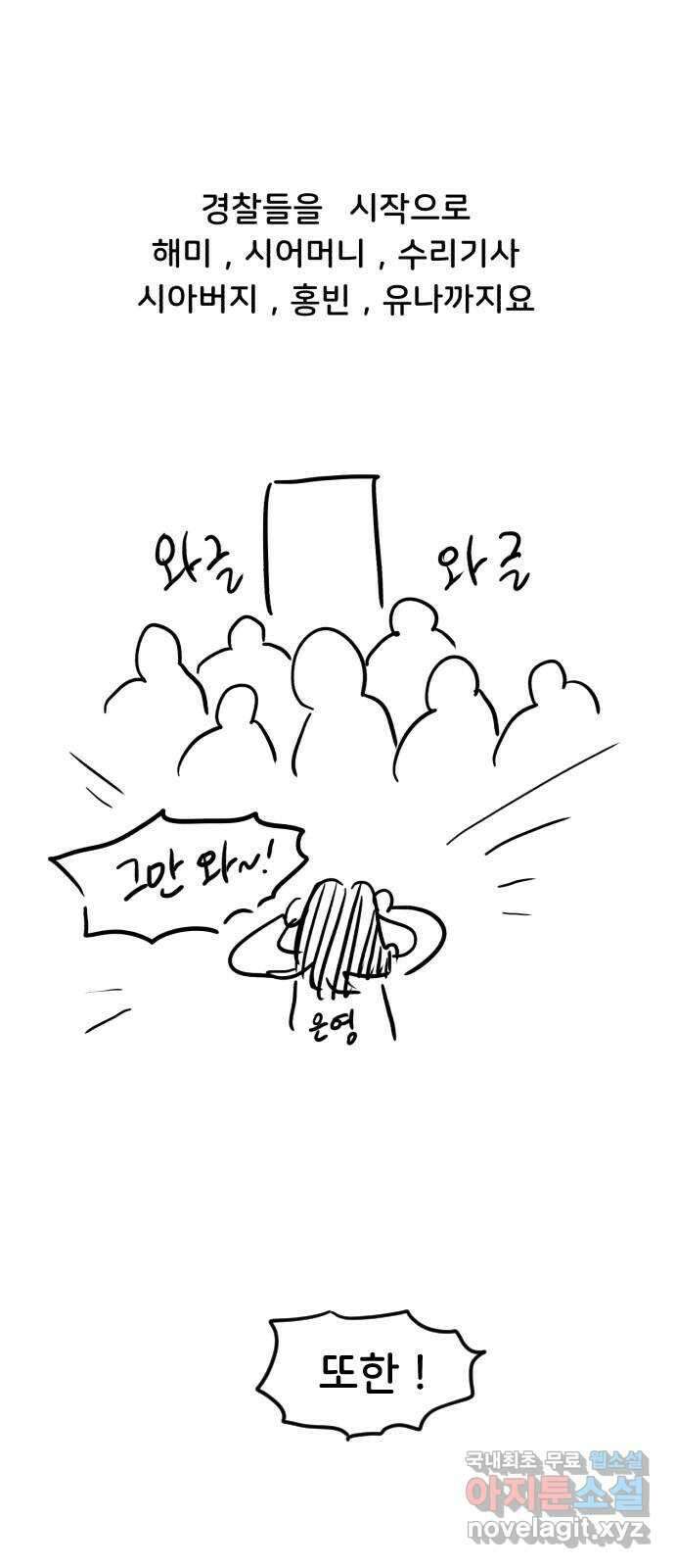불청객 후기 19