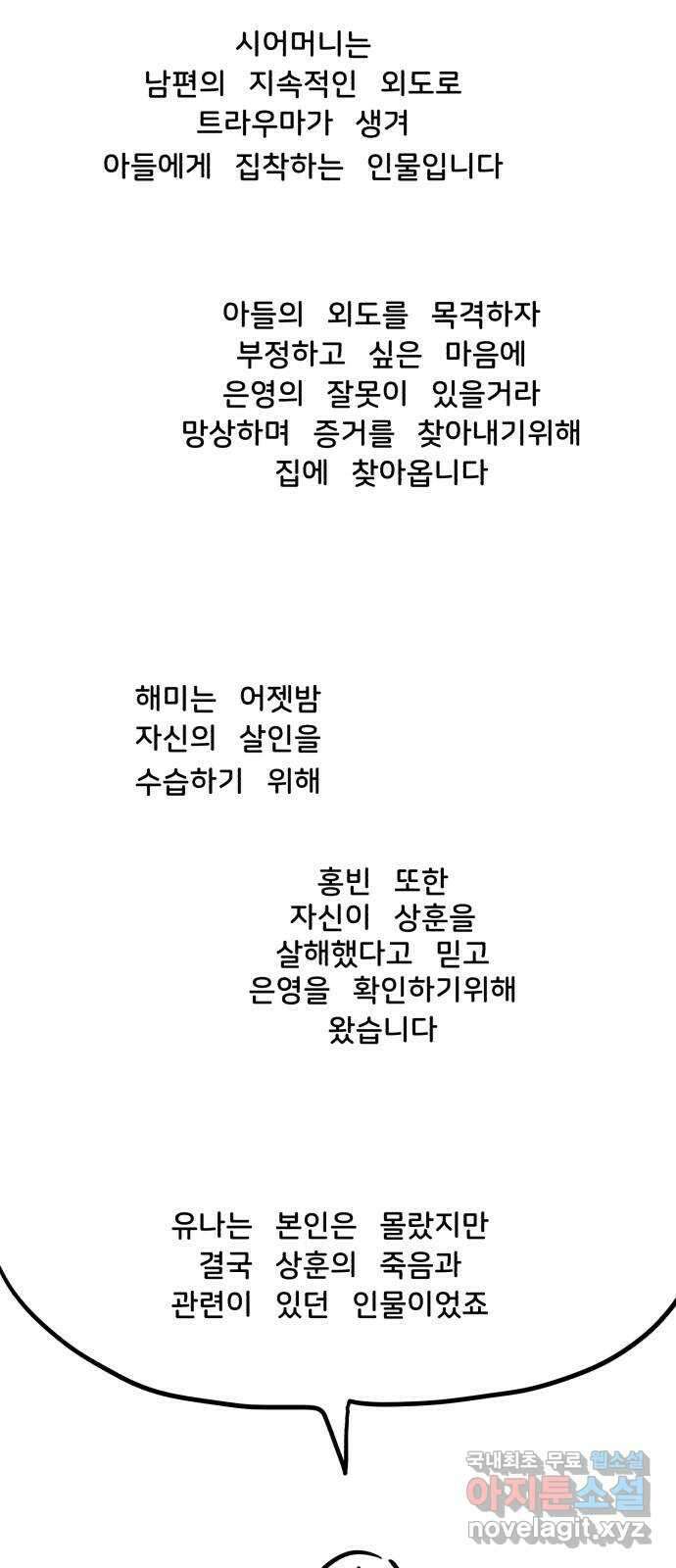 불청객 후기 20