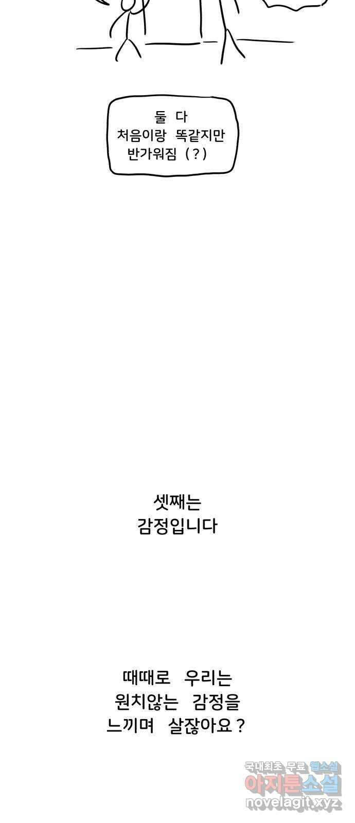 불청객 후기 22