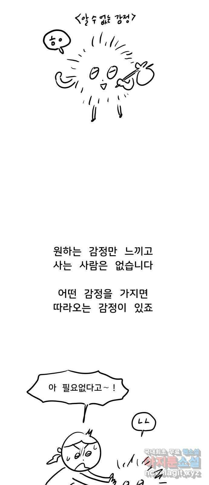 불청객 후기 24
