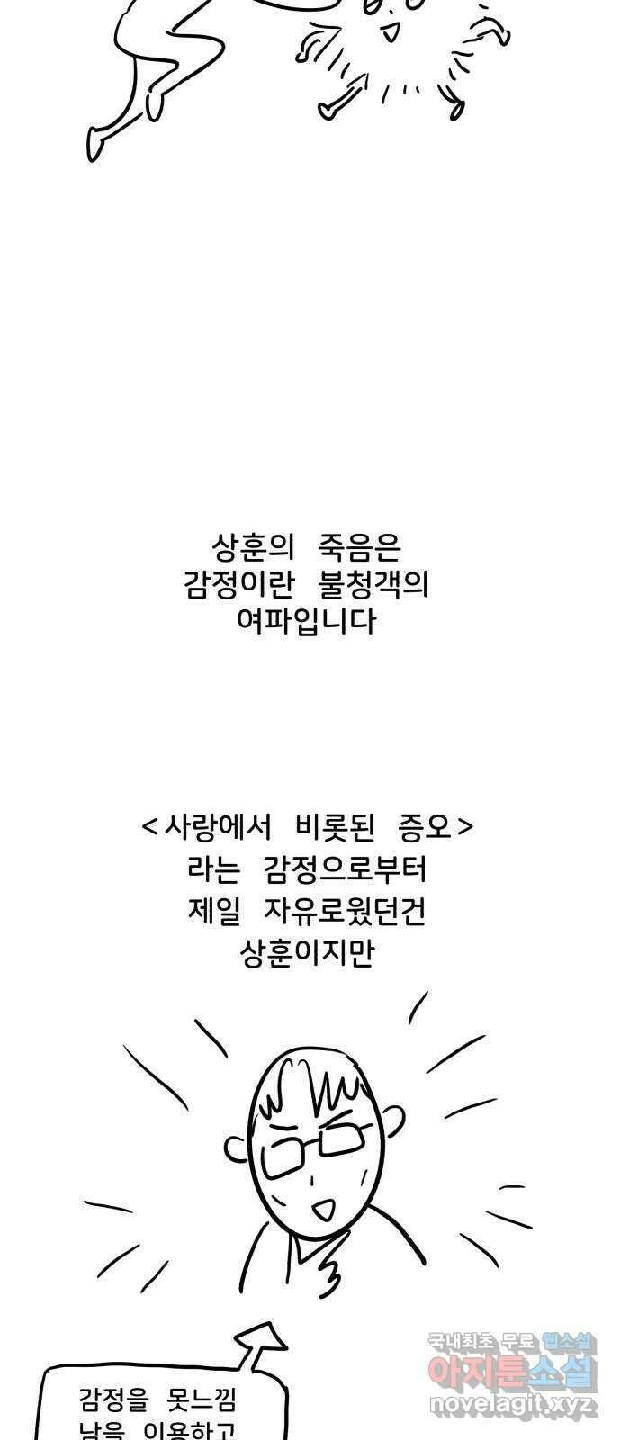 불청객 후기 25