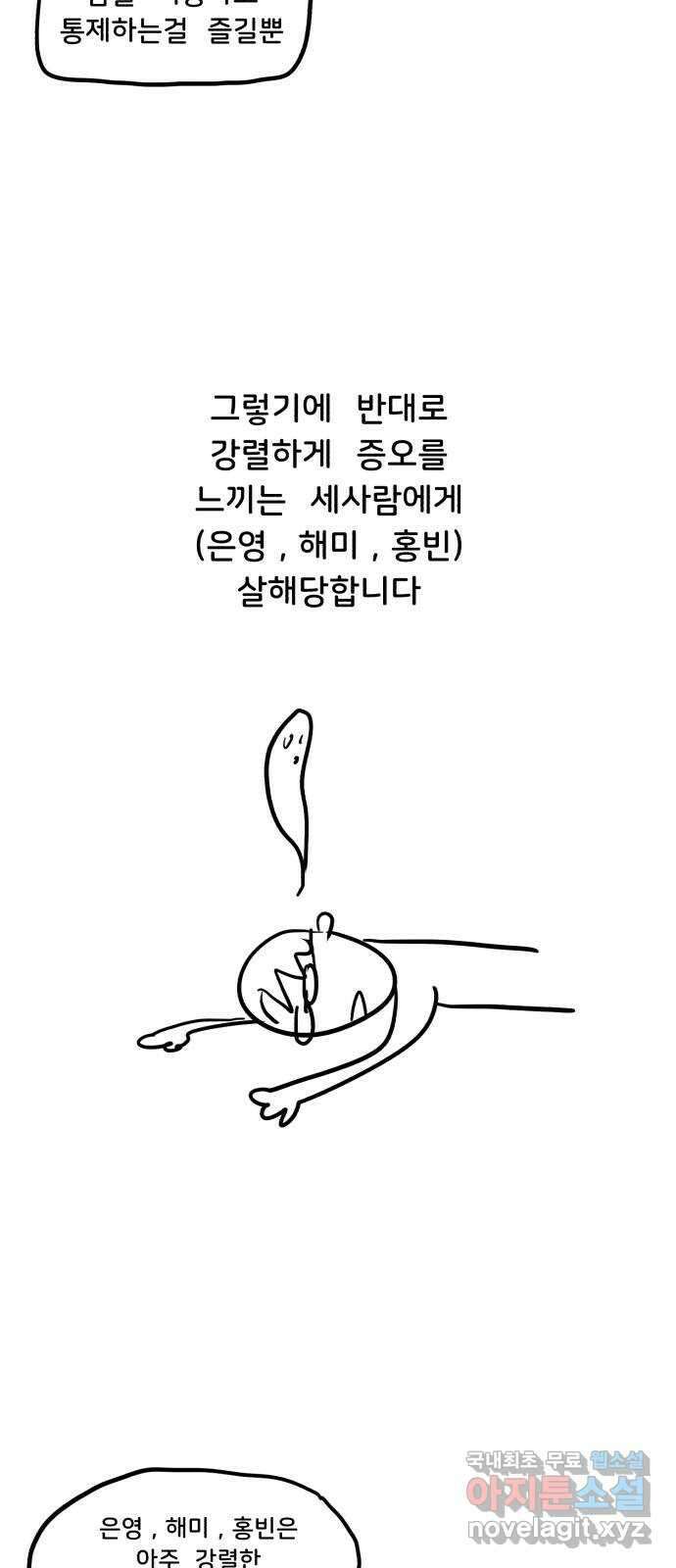 불청객 후기 26