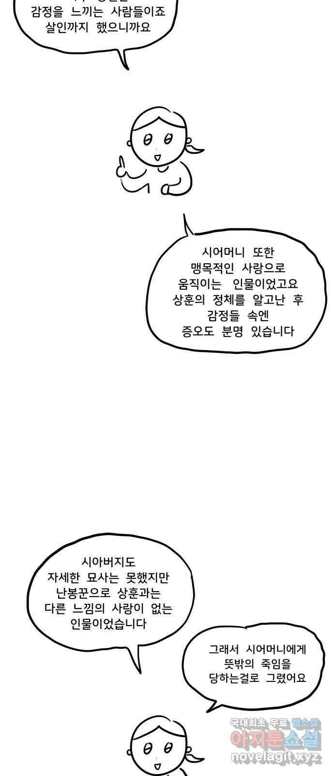 불청객 후기 27
