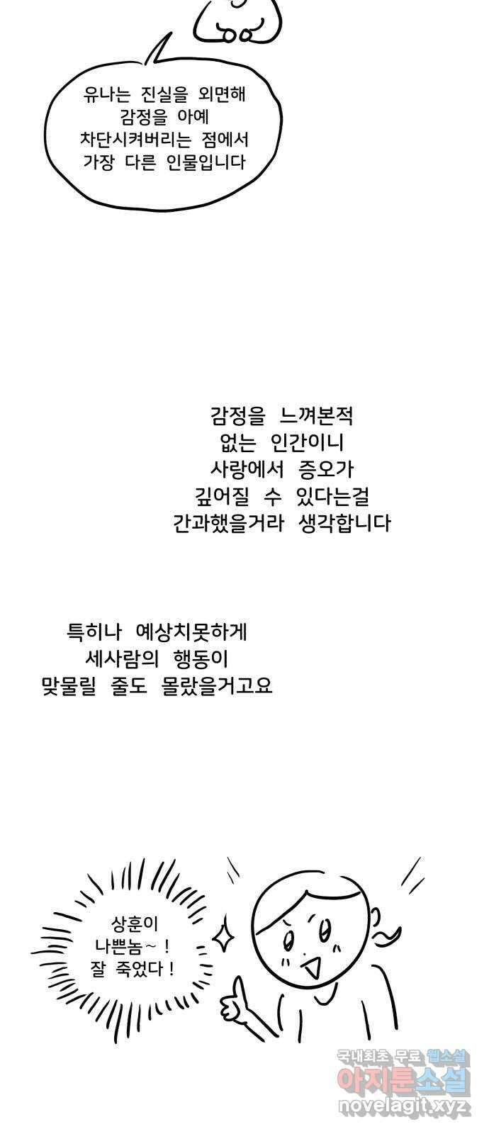불청객 후기 28