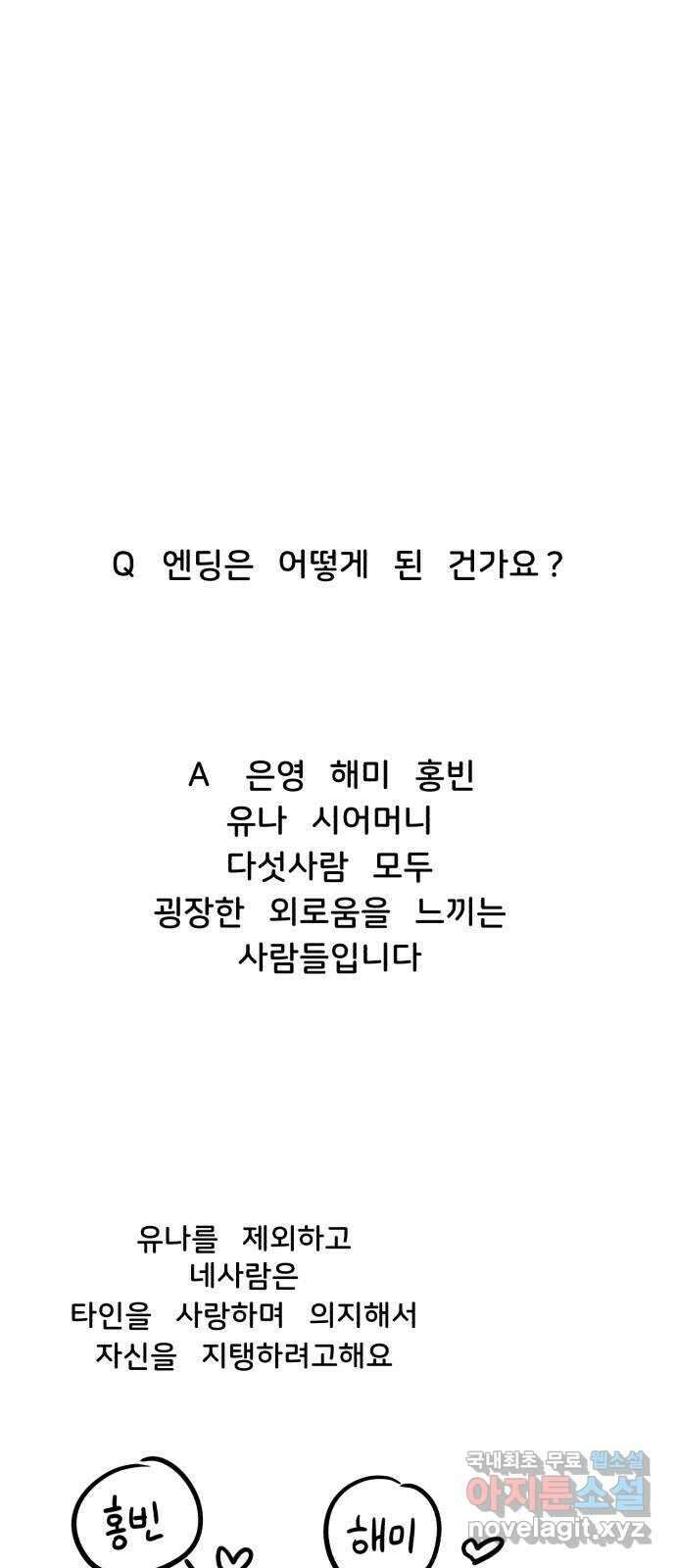 불청객 후기 29