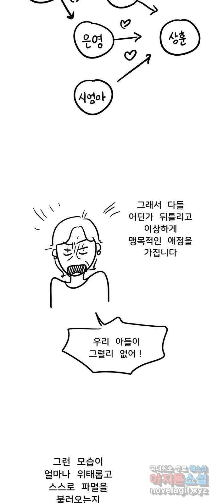 불청객 후기 30