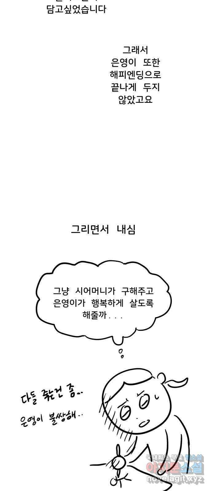 불청객 후기 31