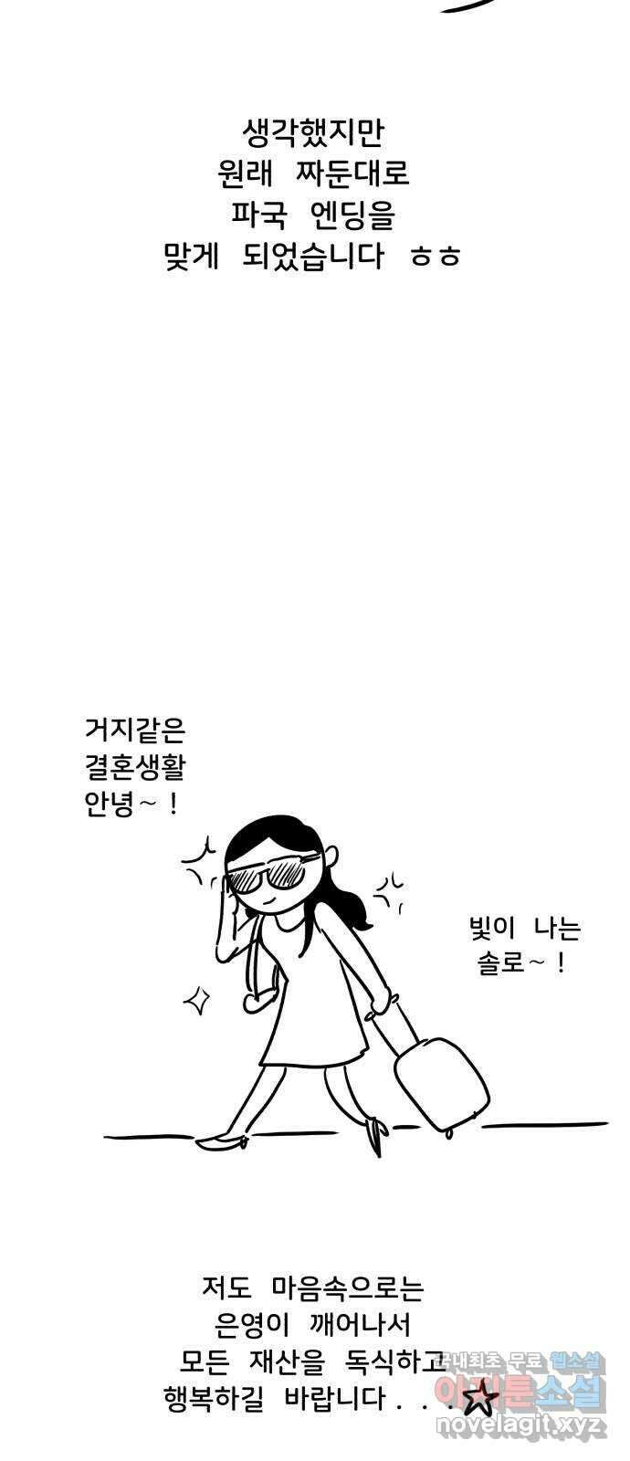 불청객 후기 32