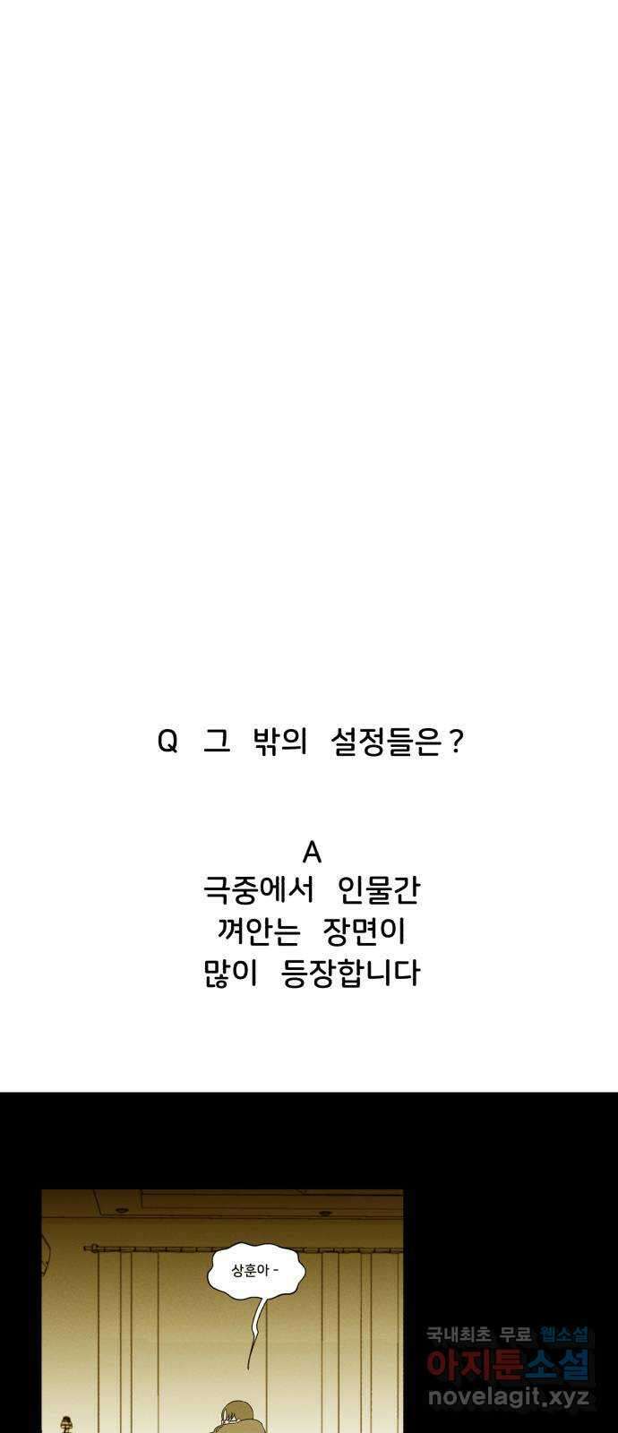 불청객 후기 33