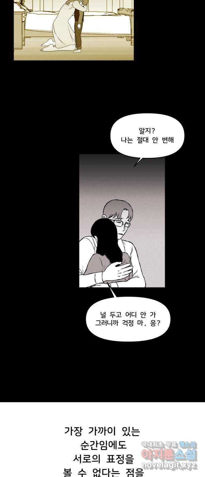 불청객 후기 34