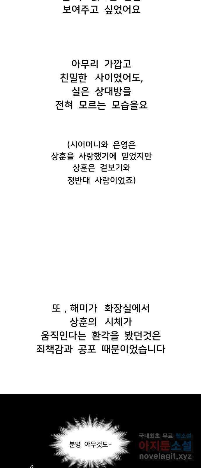불청객 후기 35