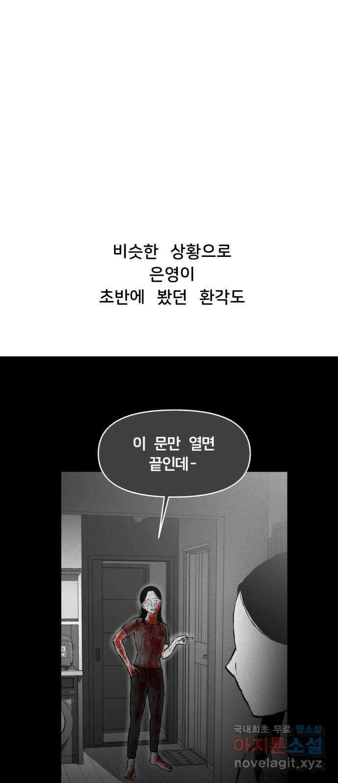 불청객 후기 37