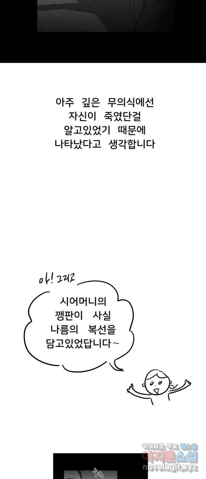 불청객 후기 38