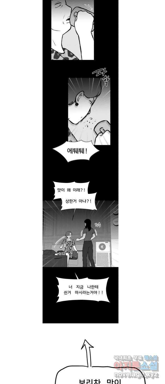 불청객 후기 39