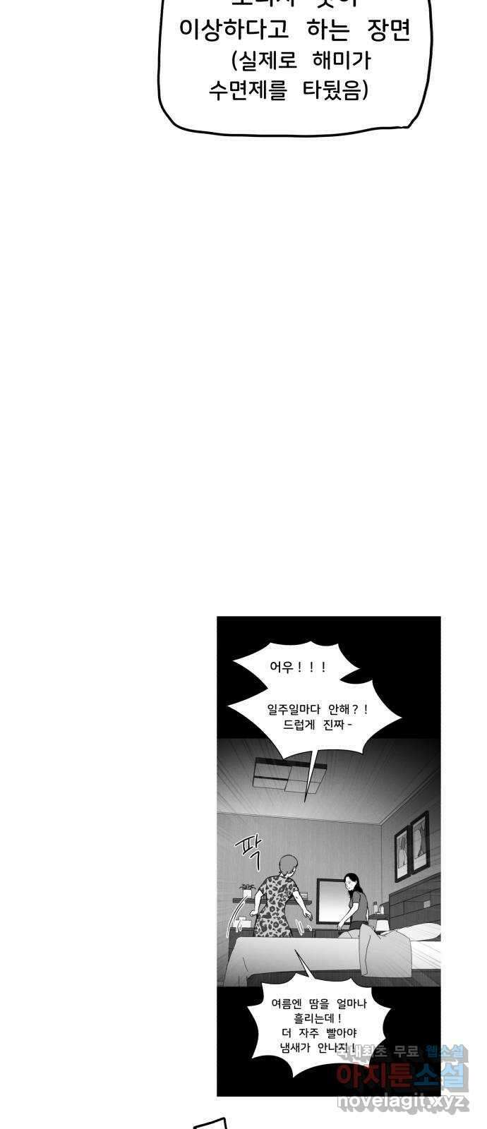 불청객 후기 40