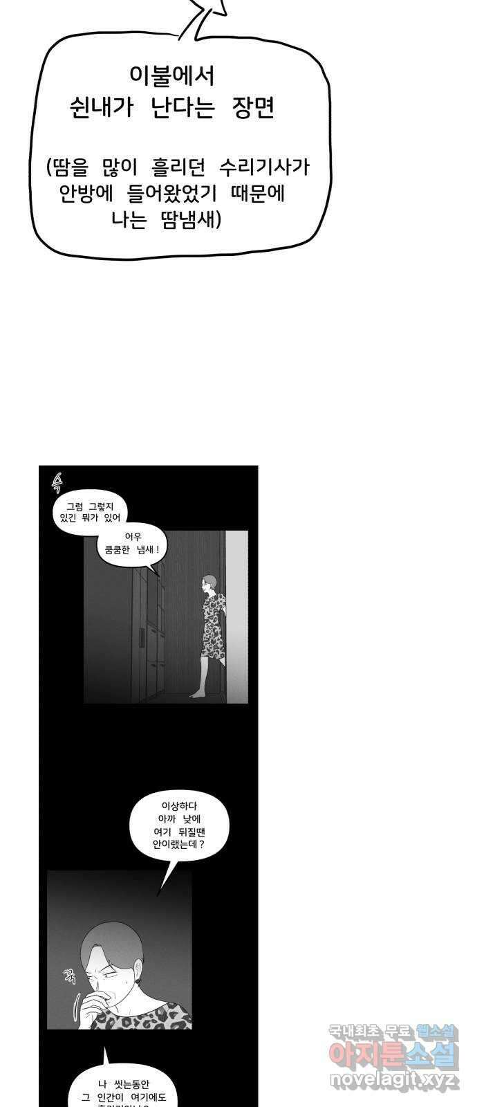 불청객 후기 41