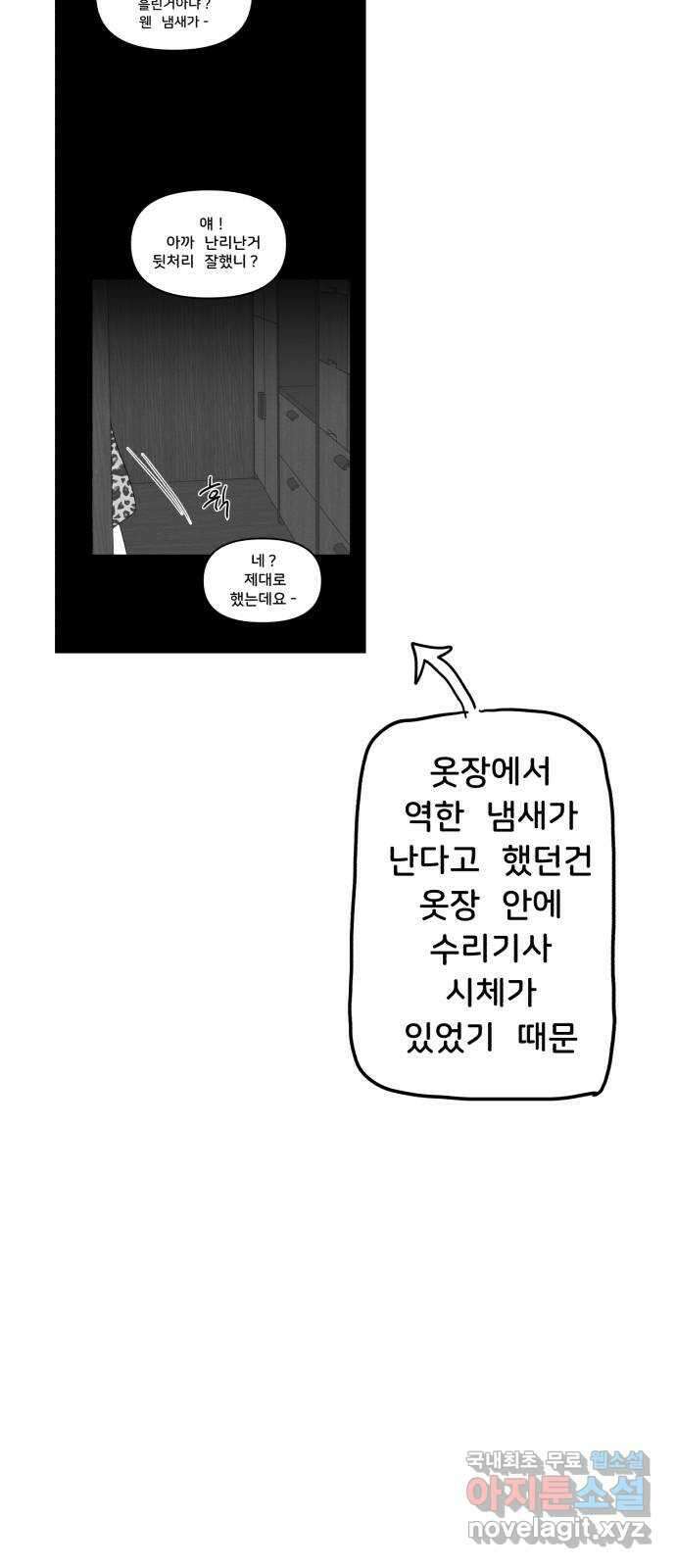 불청객 후기 42