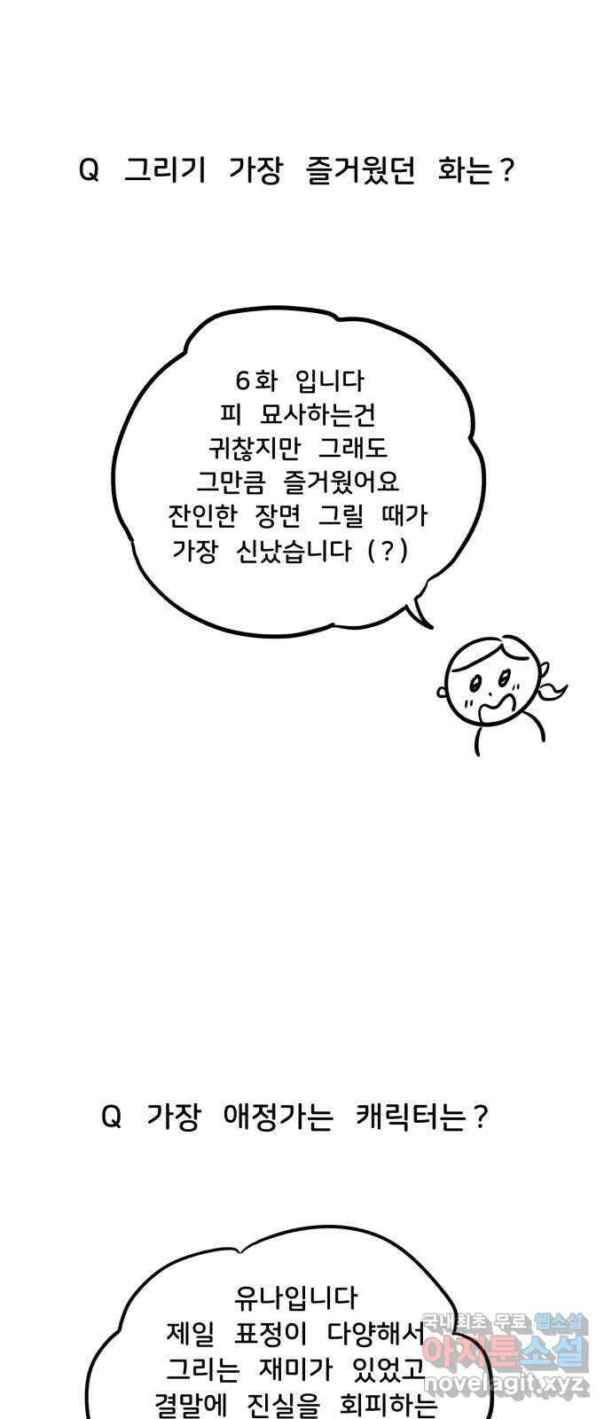 불청객 후기 43