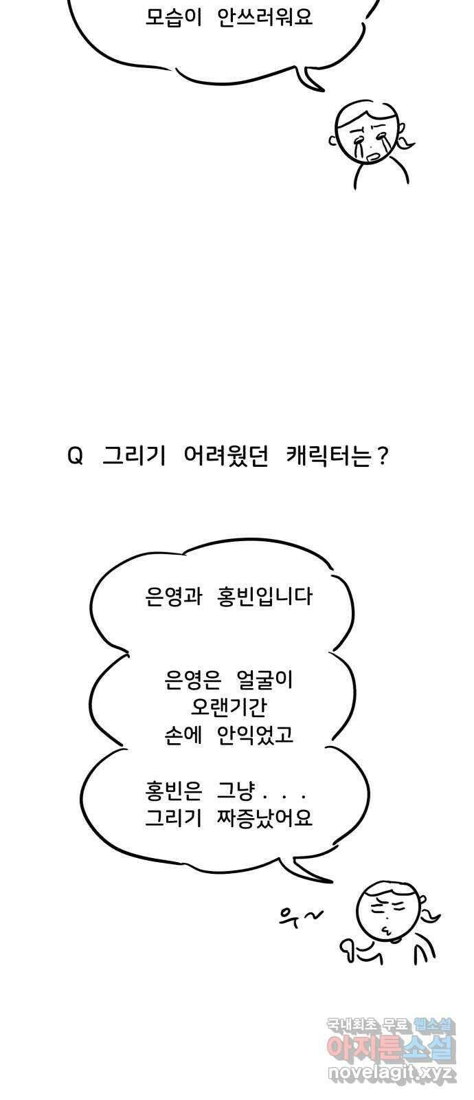 불청객 후기 44