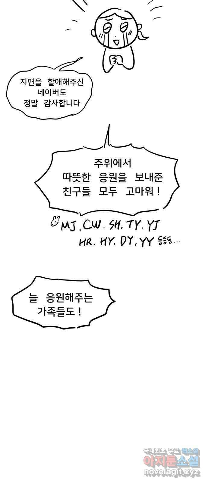 불청객 후기 46