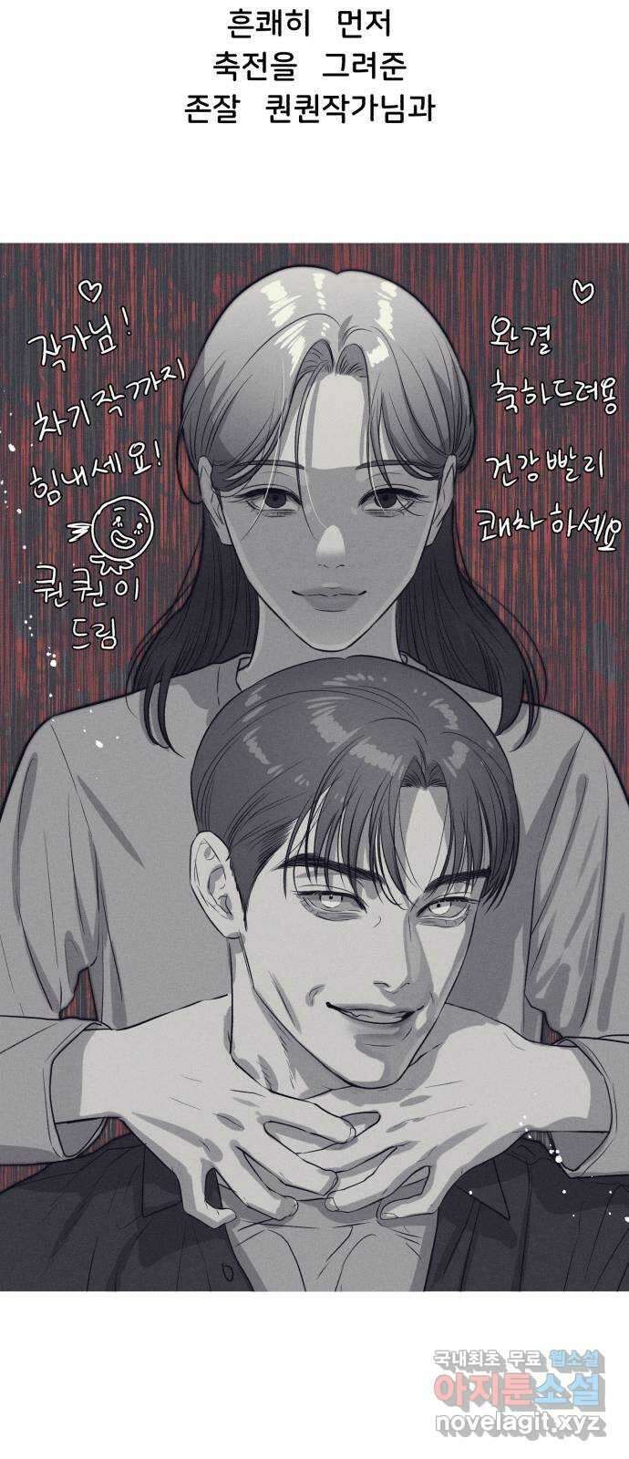 불청객 후기 47