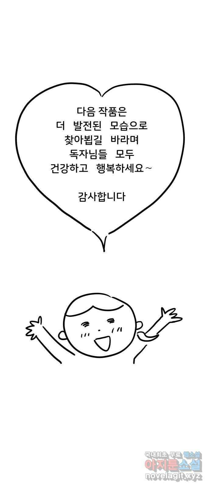 불청객 후기 49