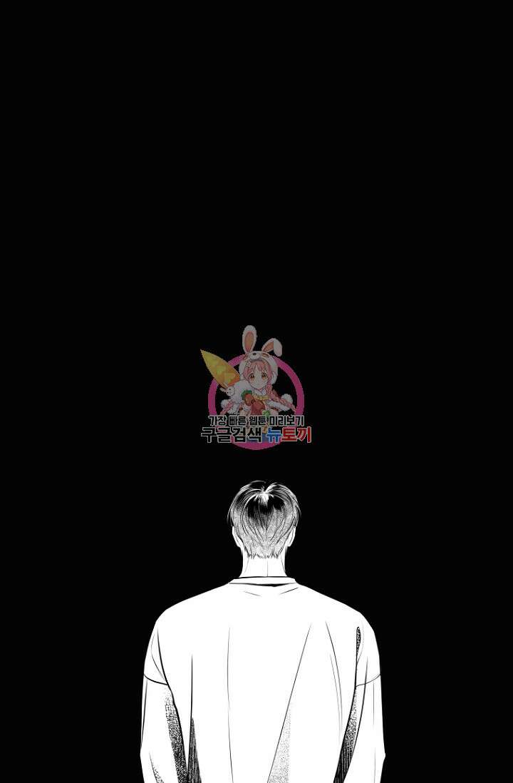 이방인(BL) 62화 1