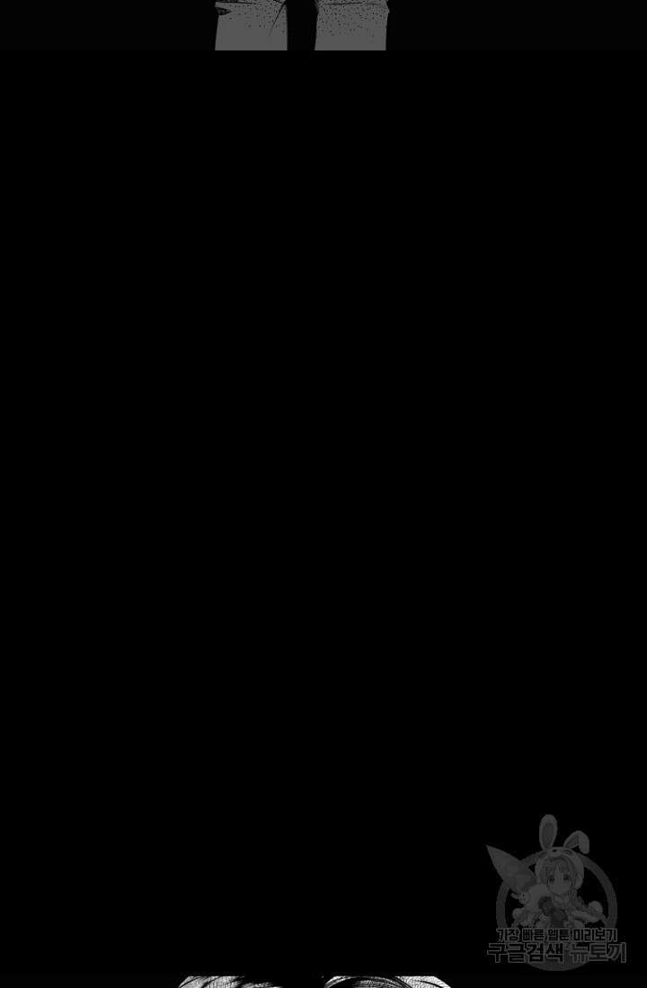 이방인(BL) 62화 3