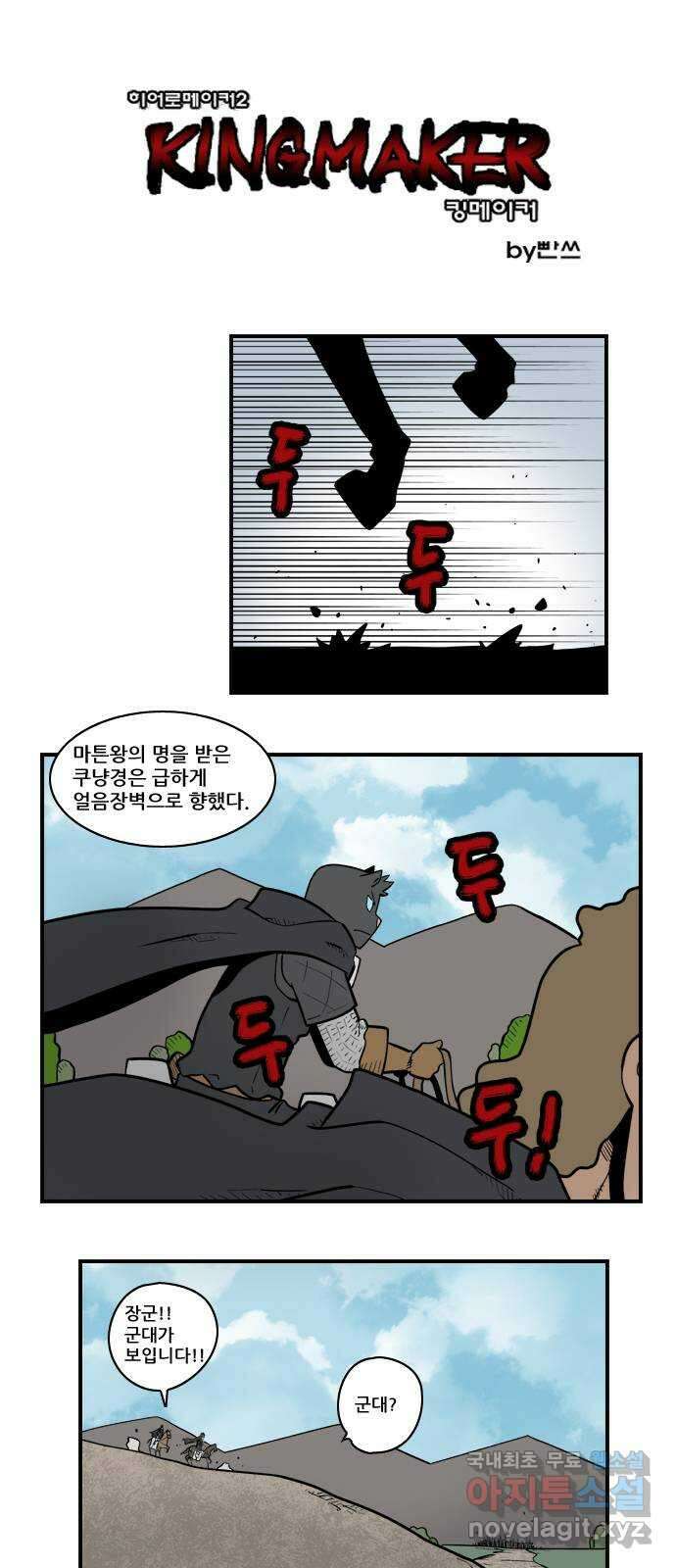히어로메이커 불충 1