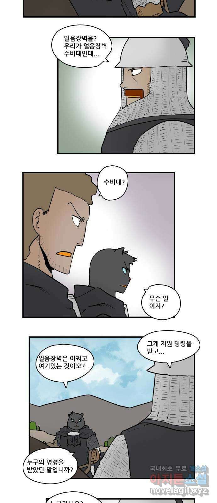히어로메이커 불충 3