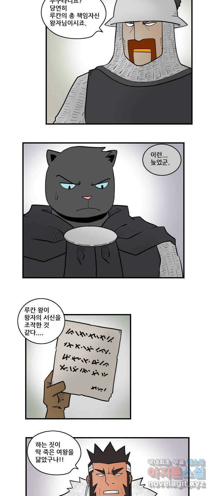 히어로메이커 불충 4